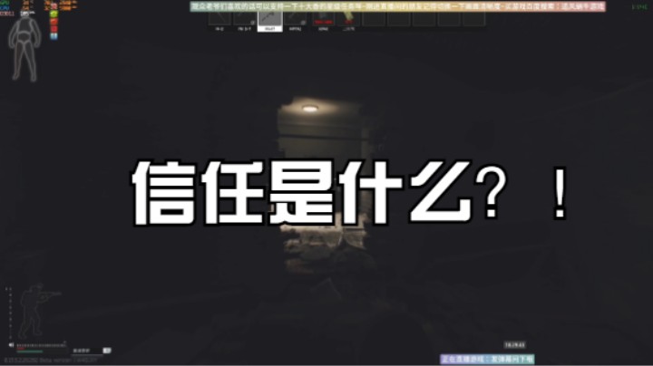 信任是什么？！