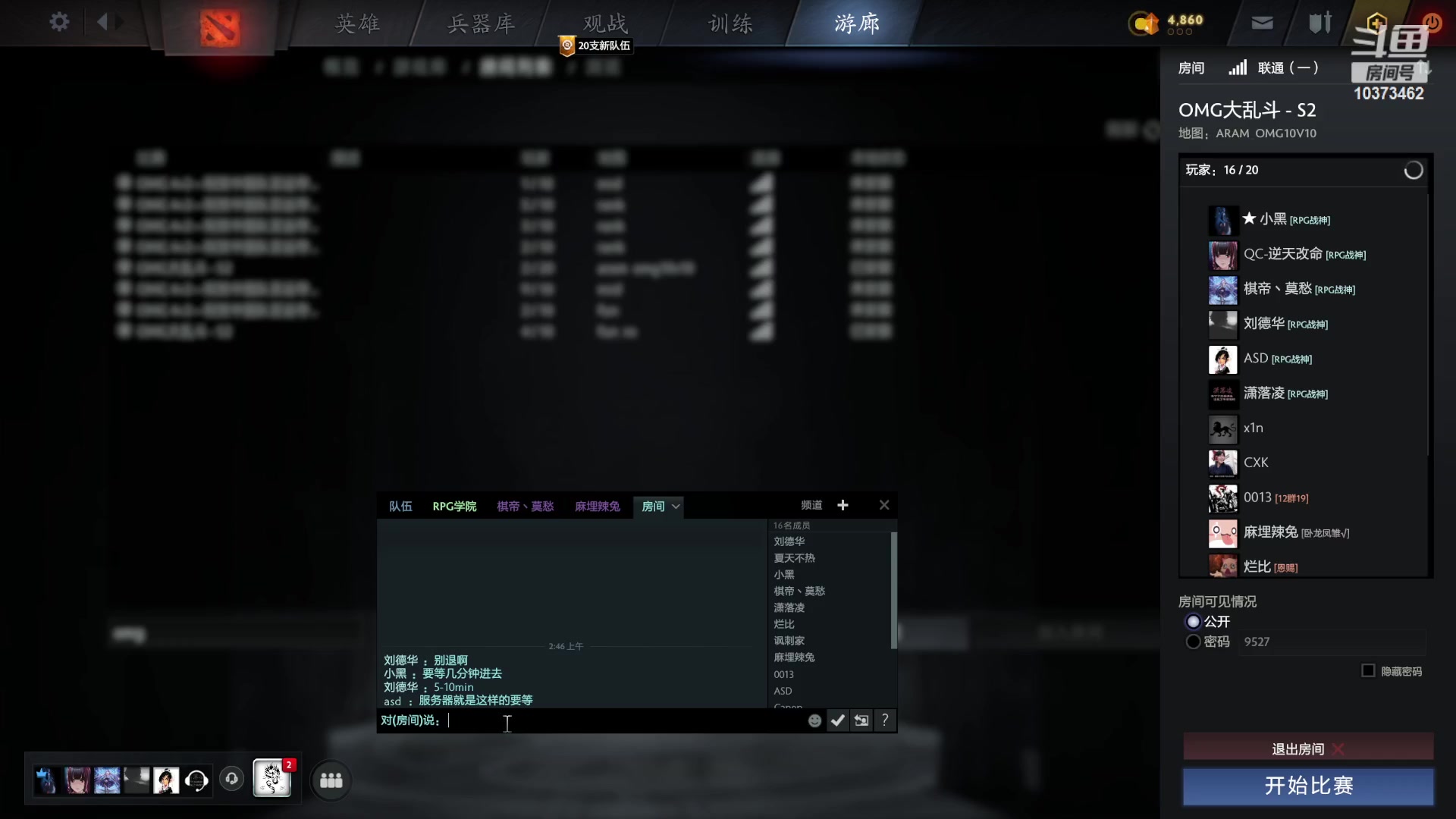 【2023-10-06 02点场】邪能小黑：OMG大乱斗-S2
