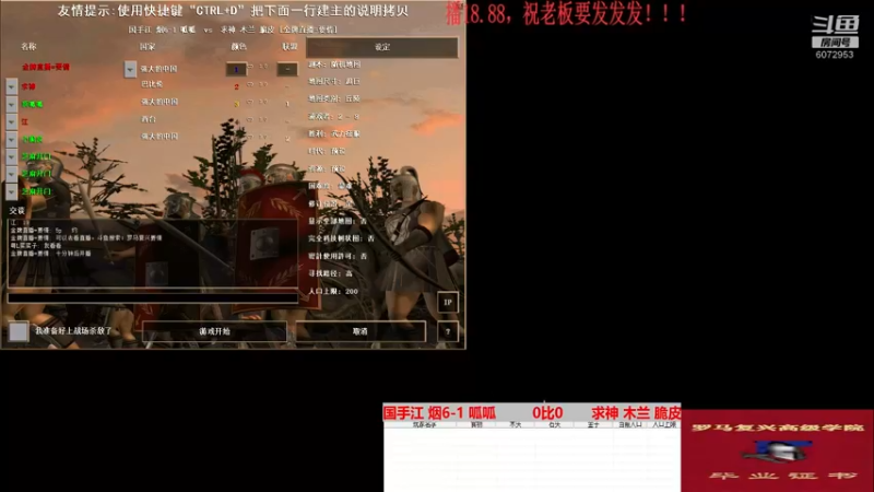 国手江 烟6-1 呱呱         2比3       求神 木兰 脆皮