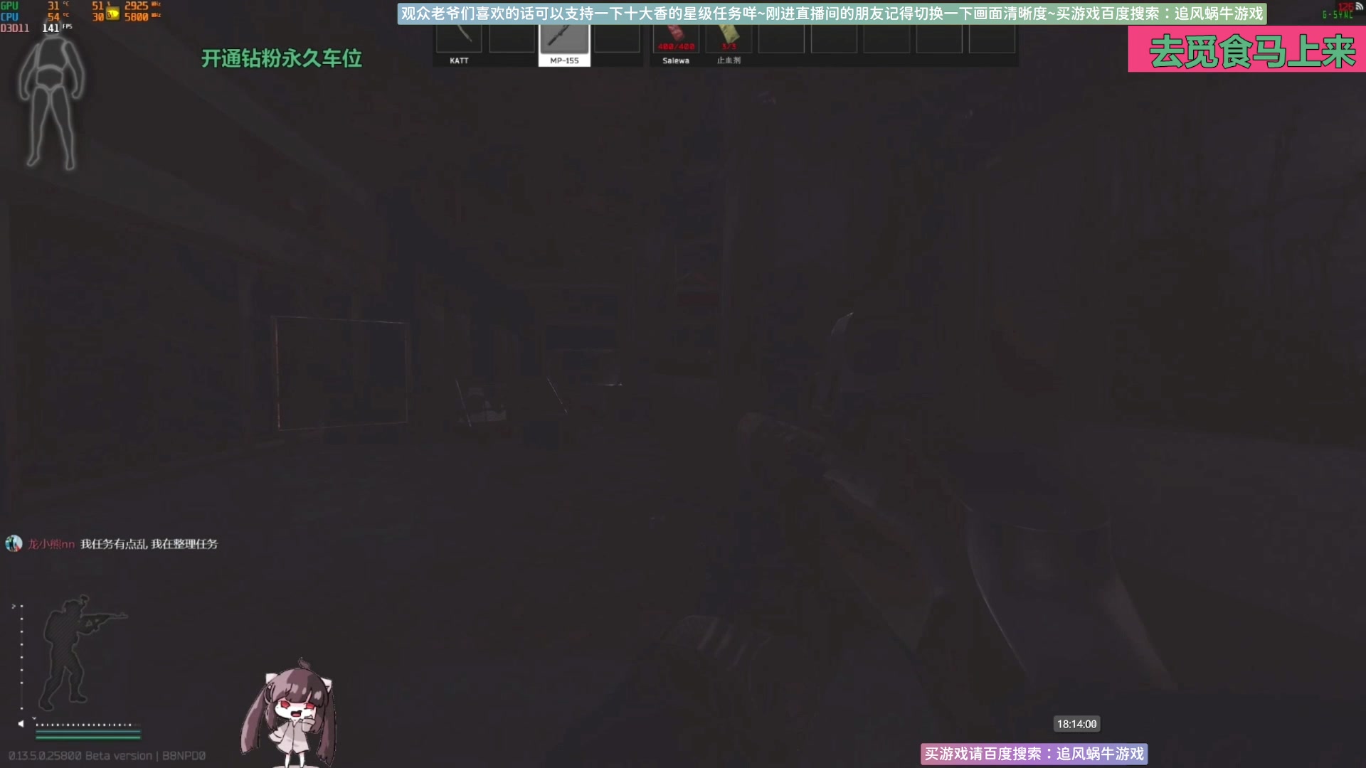 【2023-10-05 17点场】Biu十香：✨斗鱼第一画质✨萌新入坑导师✨逃离塔科夫