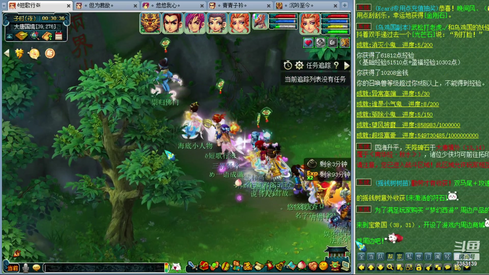 【2023-10-05 23点场】o山星o：香山红叶，飞升129五门！