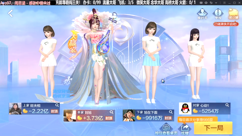 【欢乐麻将】靓旭的精彩时刻 20231006 06点场
