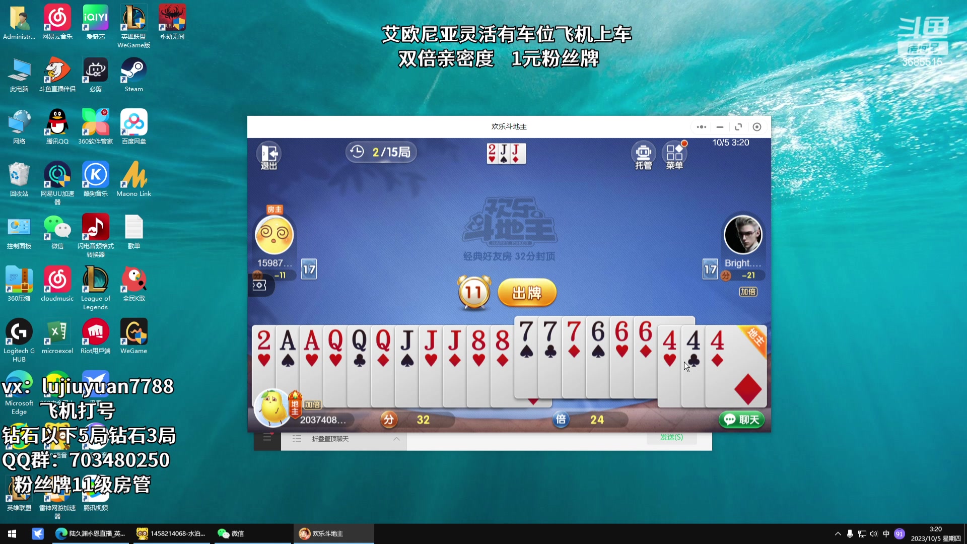 【2023-10-05 02点场】陆久渊永恩：永恩绝活在线教学打号