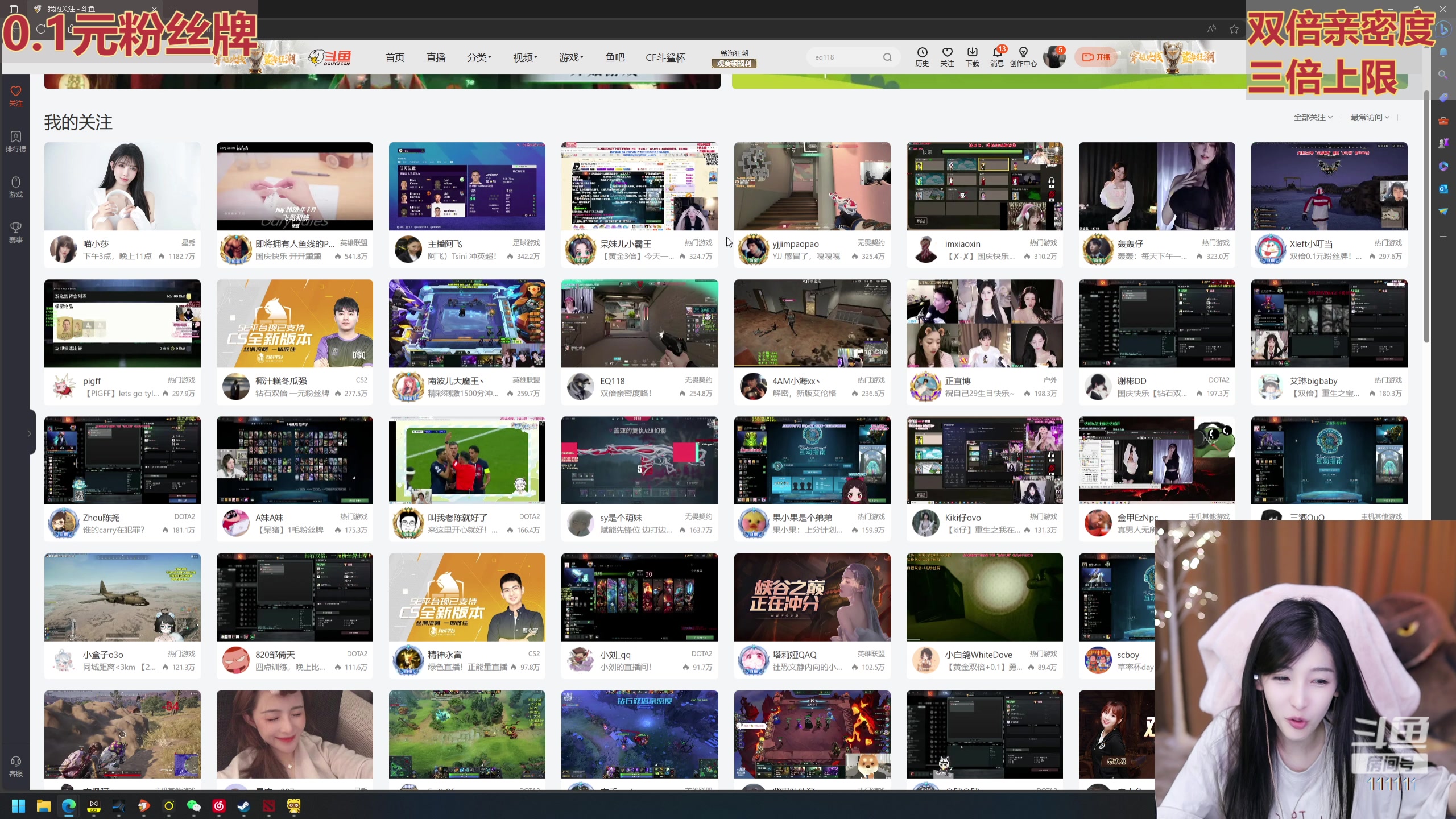 【2023-10-06 00点场】叶知秋Vanessa：秋：1毛粉丝牌 双倍