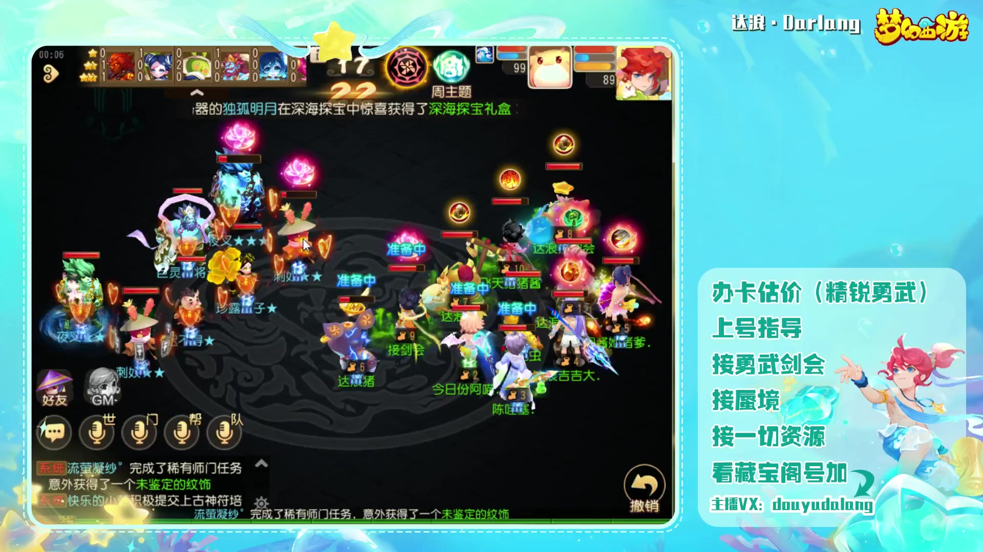 【2023-10-05 23点场】霹雳达浪娃：达浪：勇武大聪明