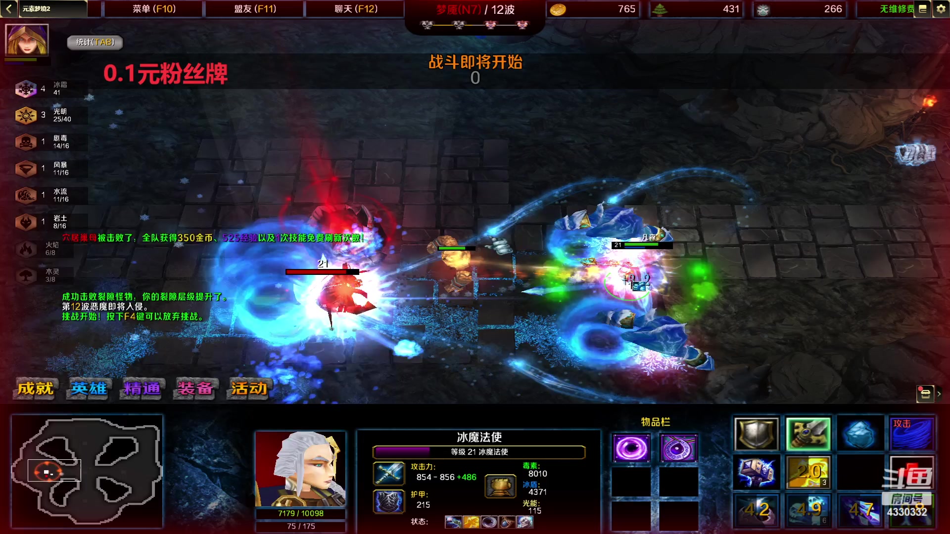 【2023-10-02 18点场】Ace凡森：双倍亲密度：0.1元粉丝牌！