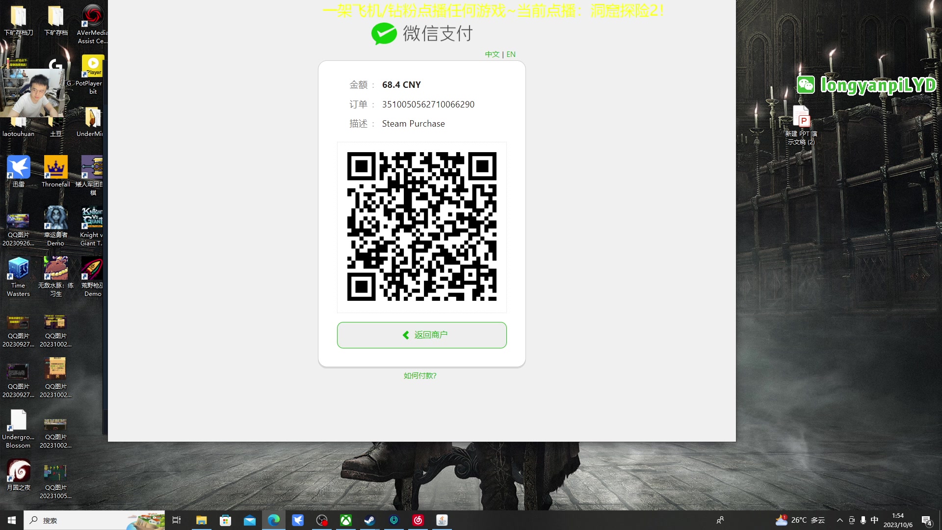 【2023-10-06 01点场】龙眼皮Lyd：新肉鸽游戏—骑士亚瑟王！