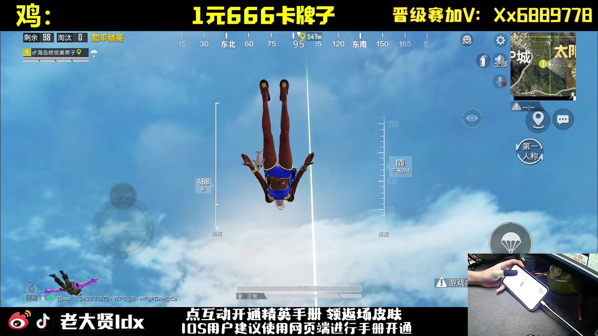 【2023-10-06 19点场】老大贤：猛男1v4：带你看遍海岛上的小姐姐