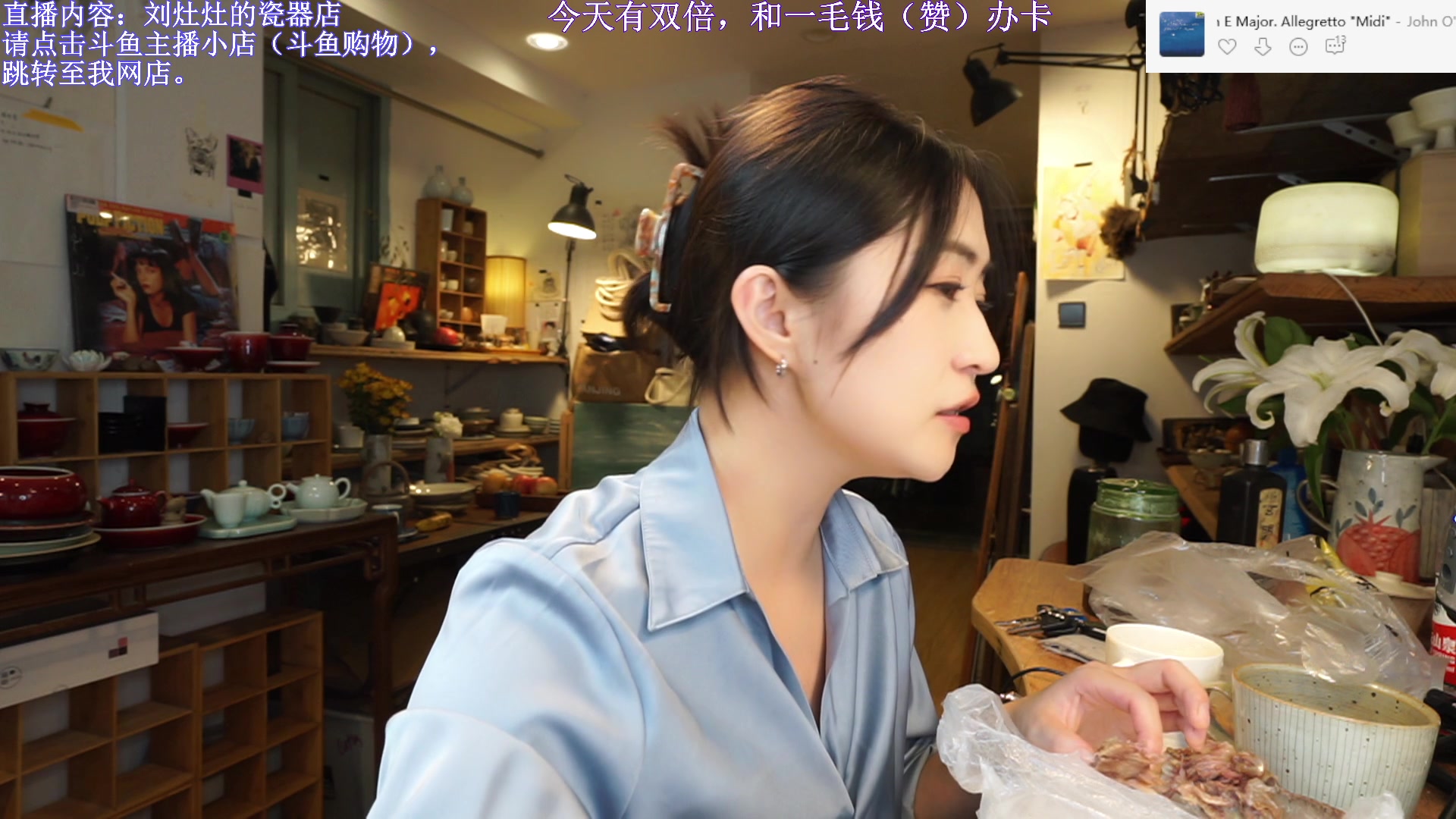 【2023-10-06 20点场】刘灶灶：双倍，一毛办卡瓷器铺