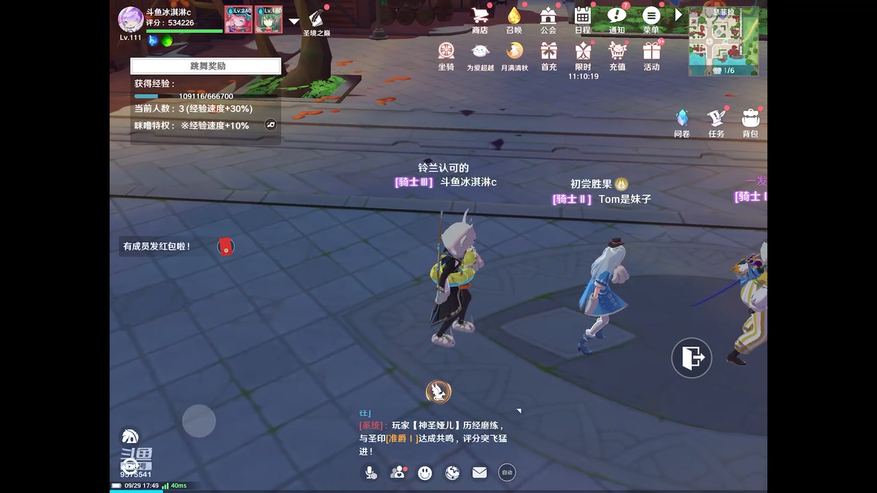 【2023-09-29 17点场】晴天冰淇淋c：我就是神仙颜值担当