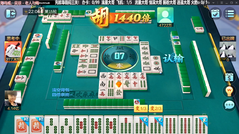 【欢乐麻将】靓旭的精彩时刻 20231006 14点场