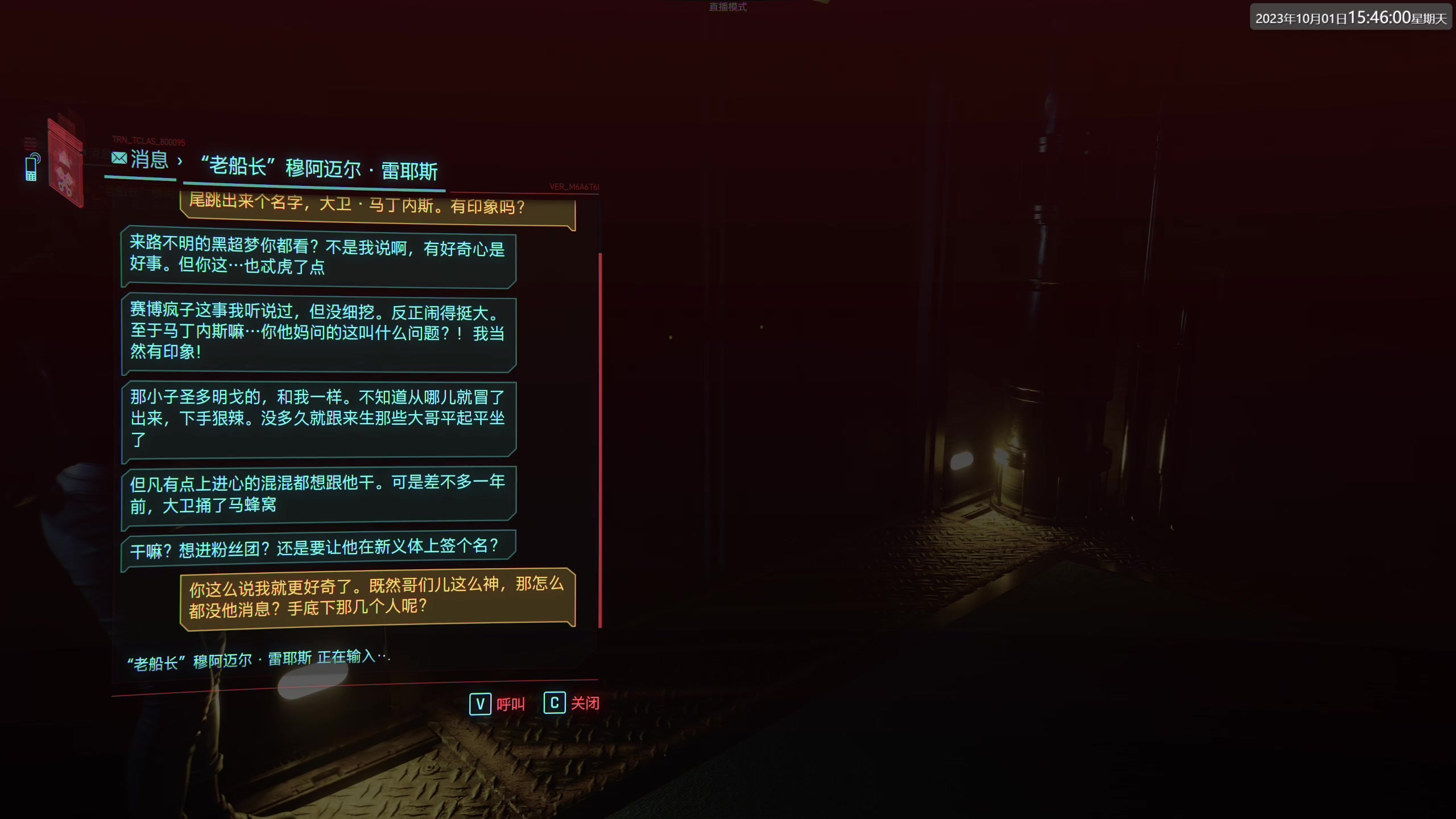 【2023-10-01 15点场】丨消逝丶记忆丨：《2077DLC-往日之影》飞刀流小湿地