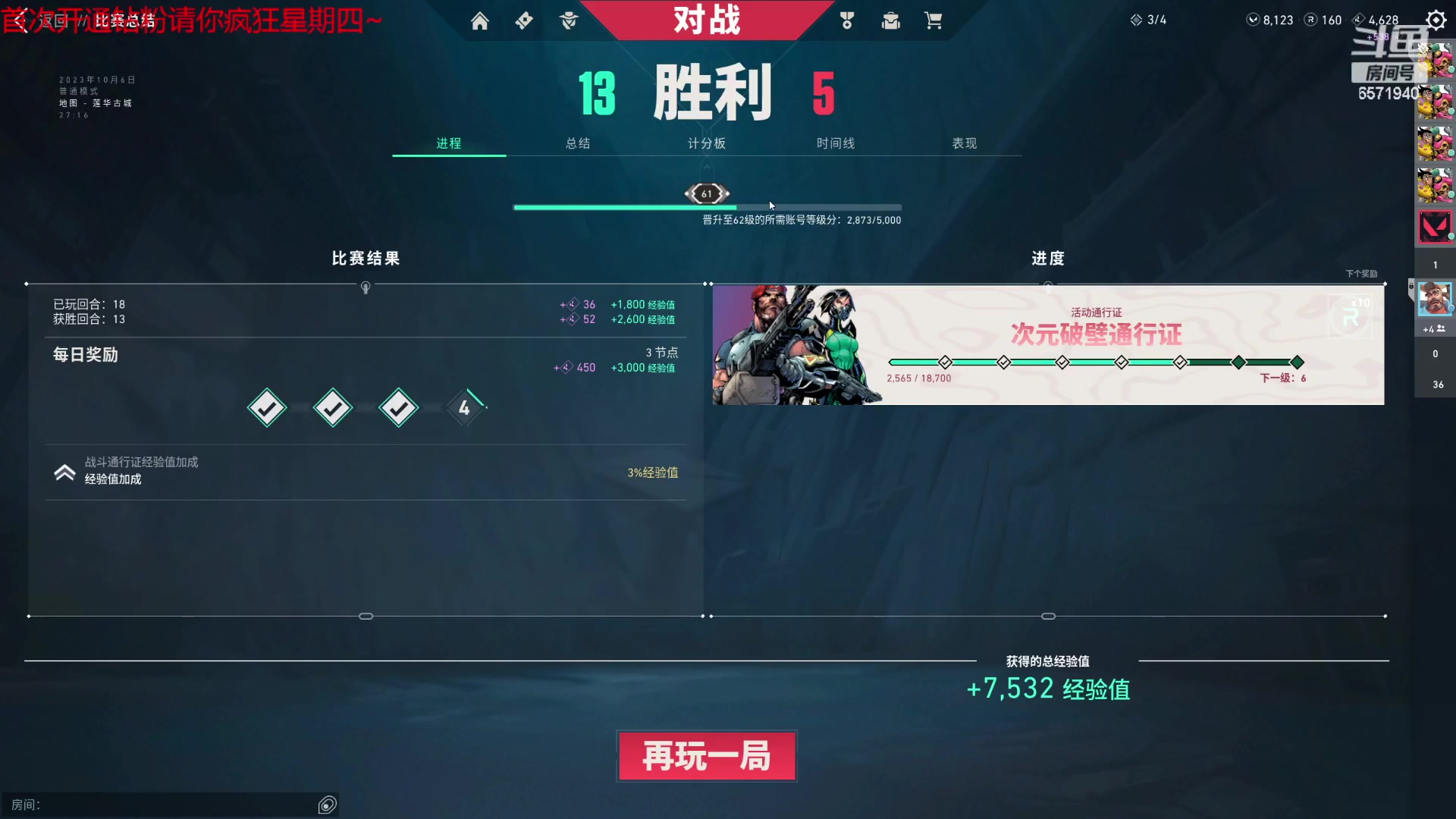 【2023-10-6 10点场】Q可爱已达标Q:早上好呀QQ来啦！