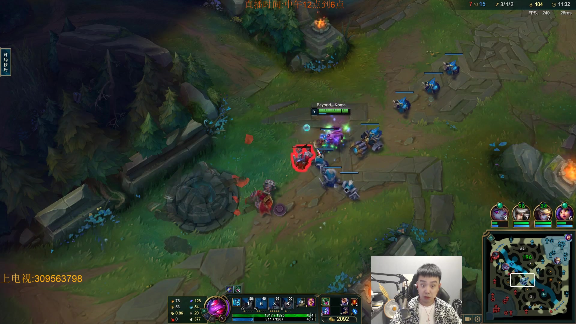 【2023-10-06 17点场】LOL丶摇摆：先攻鱼人有手就行的打法