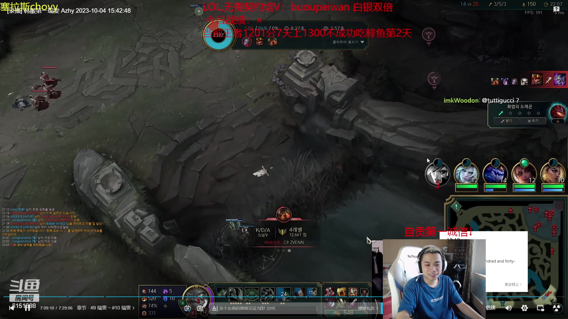 【2023-10-05 13点场】自宇666：韩服1200分！碰顶尖选手！