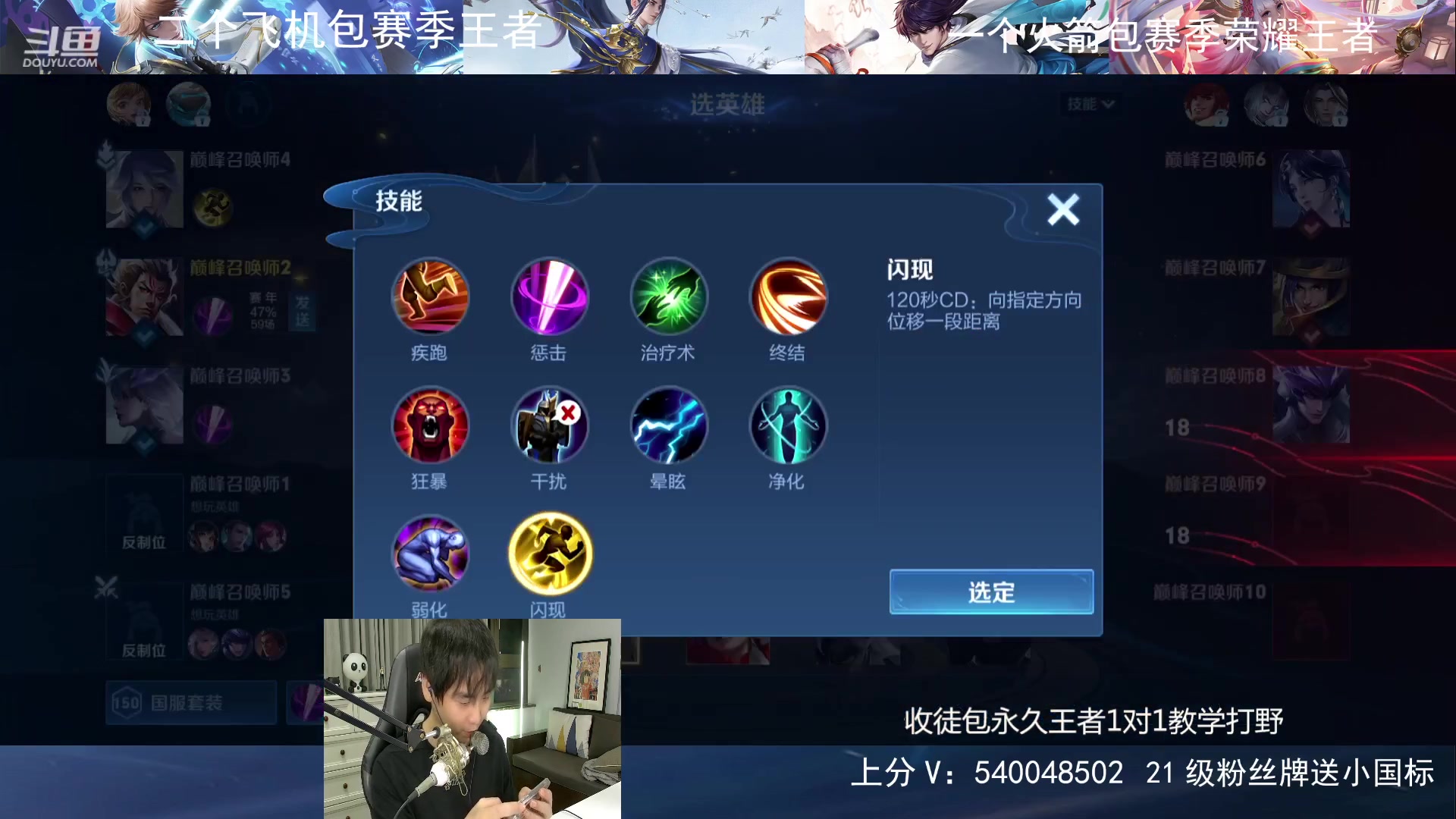 【2023-10-05 21点场】路人王Asuka：【双国服打野，在线1V9拿小国标冲分】