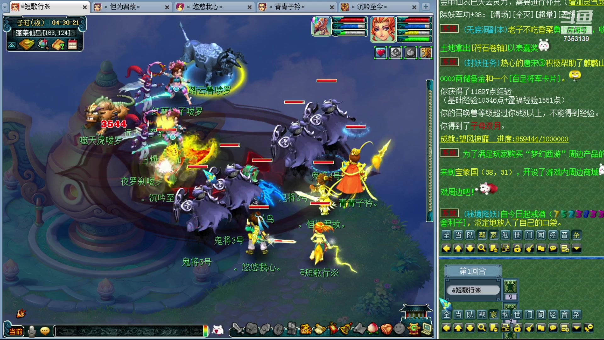 【2023-10-06 03点场】o山星o：香山红叶，飞升129五门！