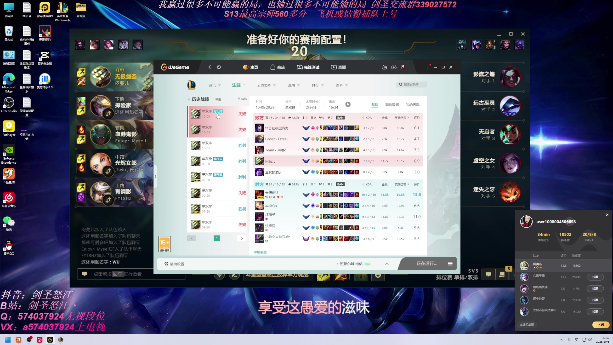 【2023-10-05 21点场】虚弱剑圣怒江：第一剑圣：六万多把的峡谷王者剑圣教学专场
