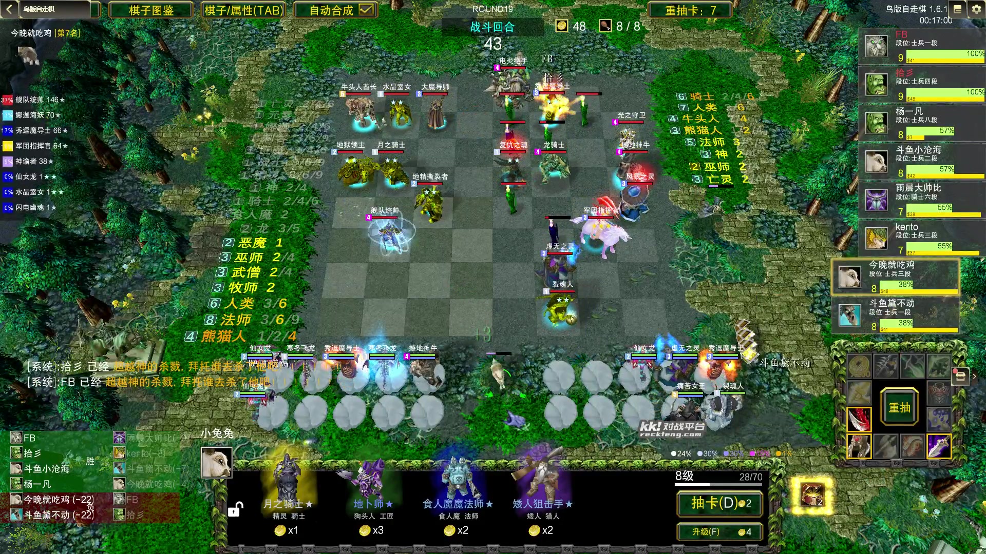 【2023-10-06 01点场】Dota小蝴蝶：dota1自走棋
