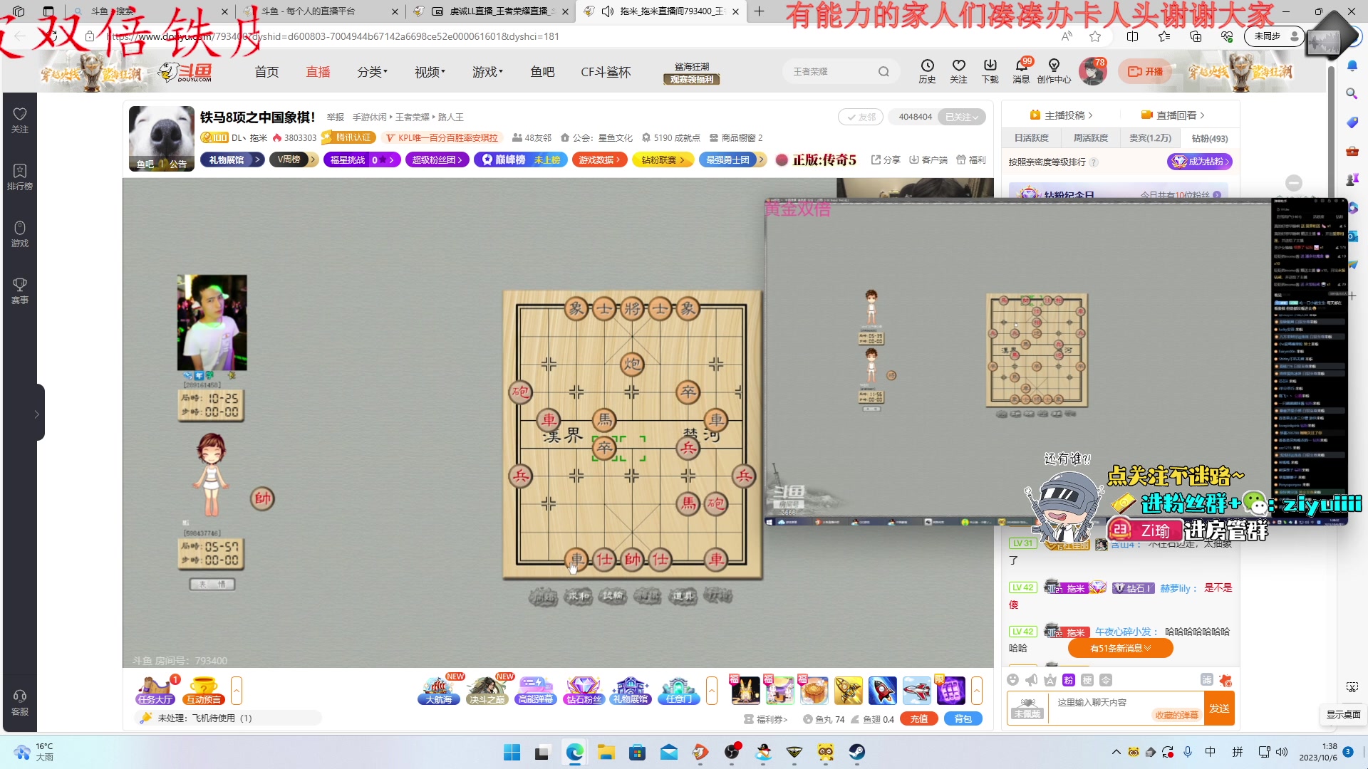 【2023-10-06 00点场】Ziyuii：今天铁马8项象棋