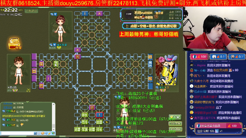 【四国军棋】神机小诸葛的精彩时刻 20231006 22点场