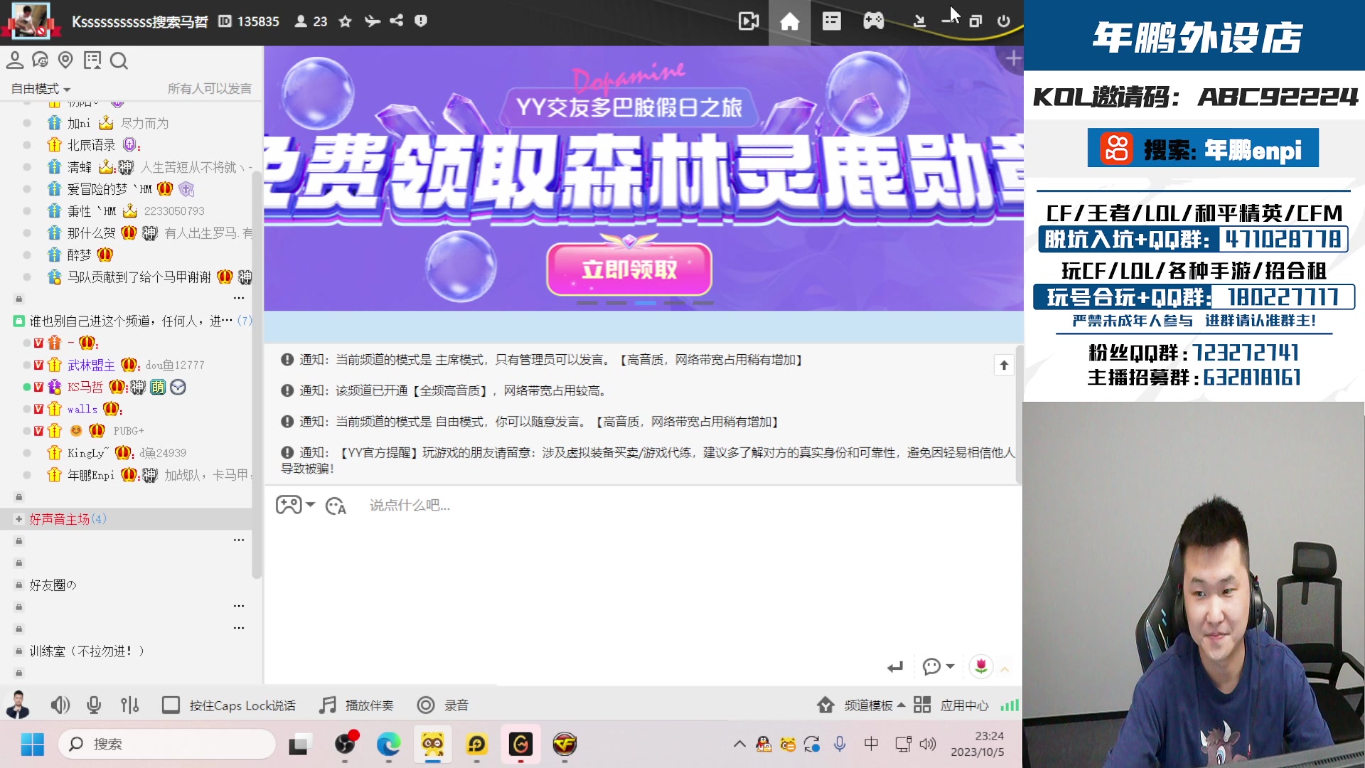【2023-10-05 22点场】汉宫年鹏Enpi：双倍+0.1粉丝牌，假期余额不足