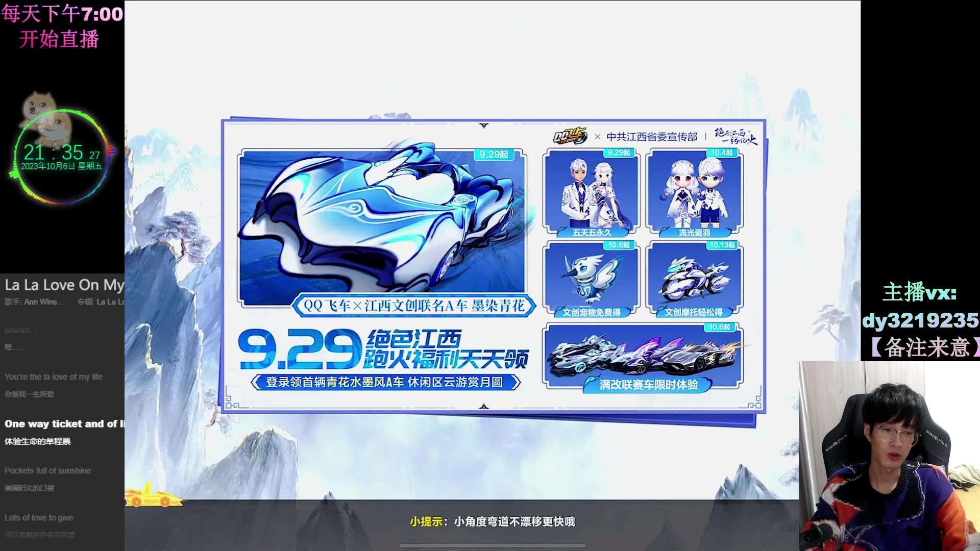 【2023-10-06 20点场】青青青青青青山：国庆快乐传奇车神乱杀