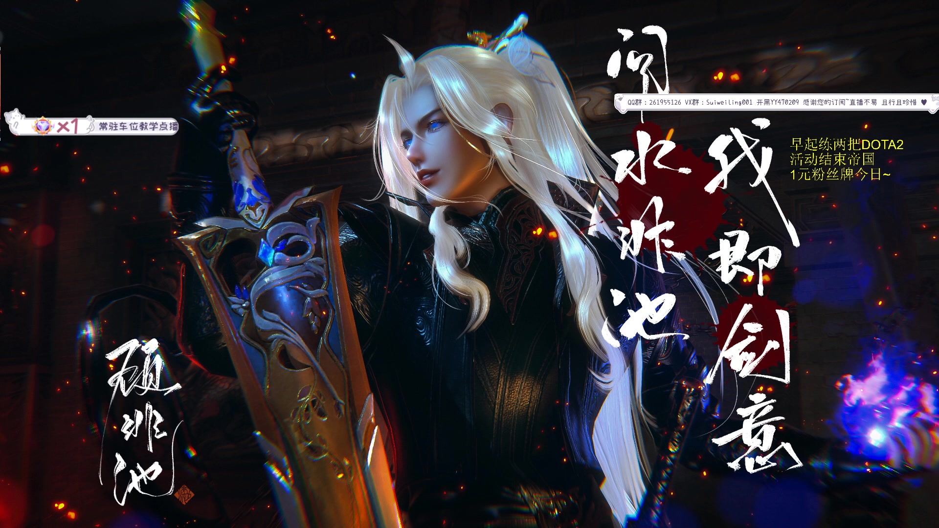 【2023-10-05 23点场】顾非池：1元粉丝牌双倍亲密度~