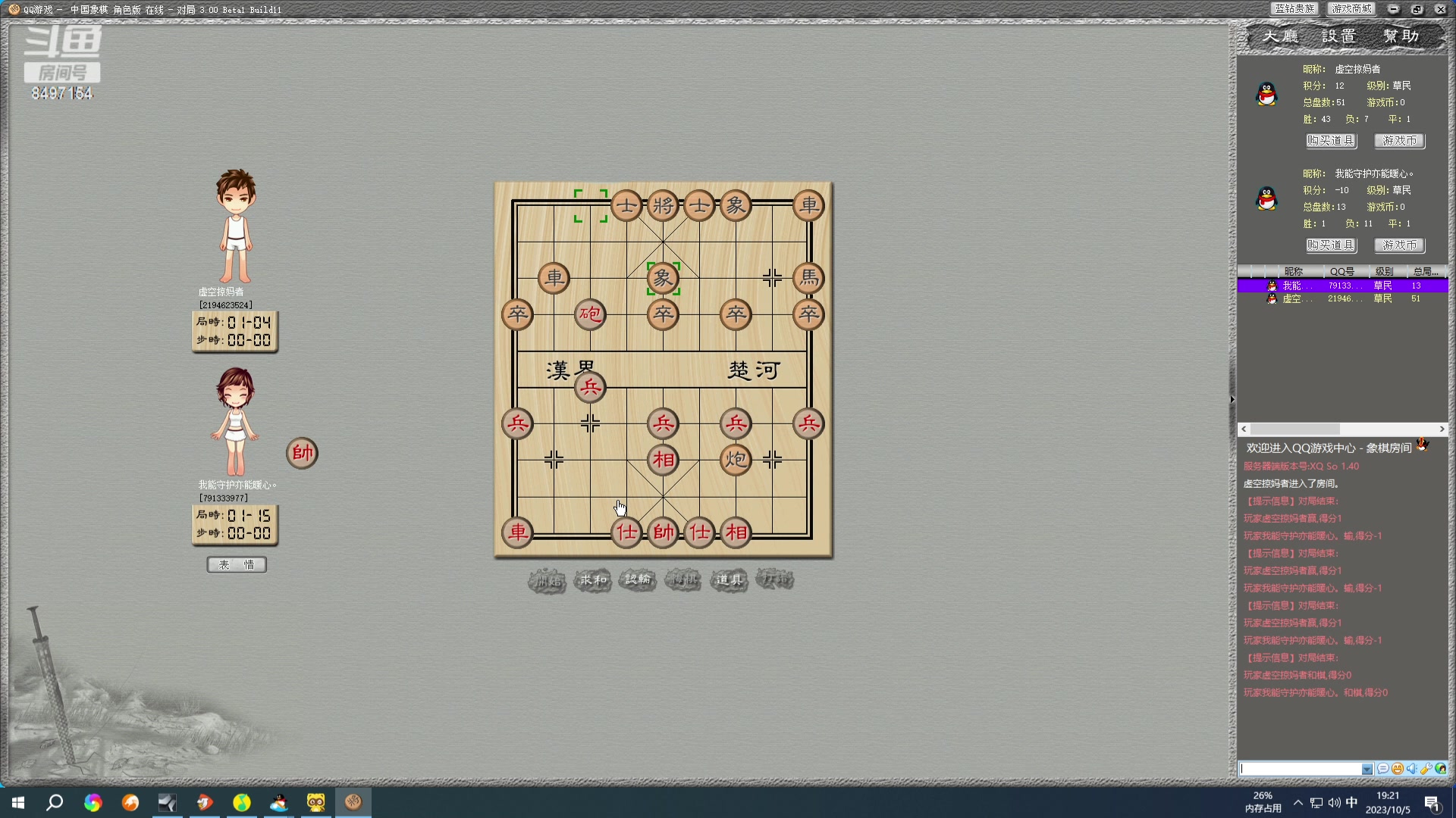 【2023-10-05 18点场】WE丶994：5点比赛。。。晚上象棋比赛。。。