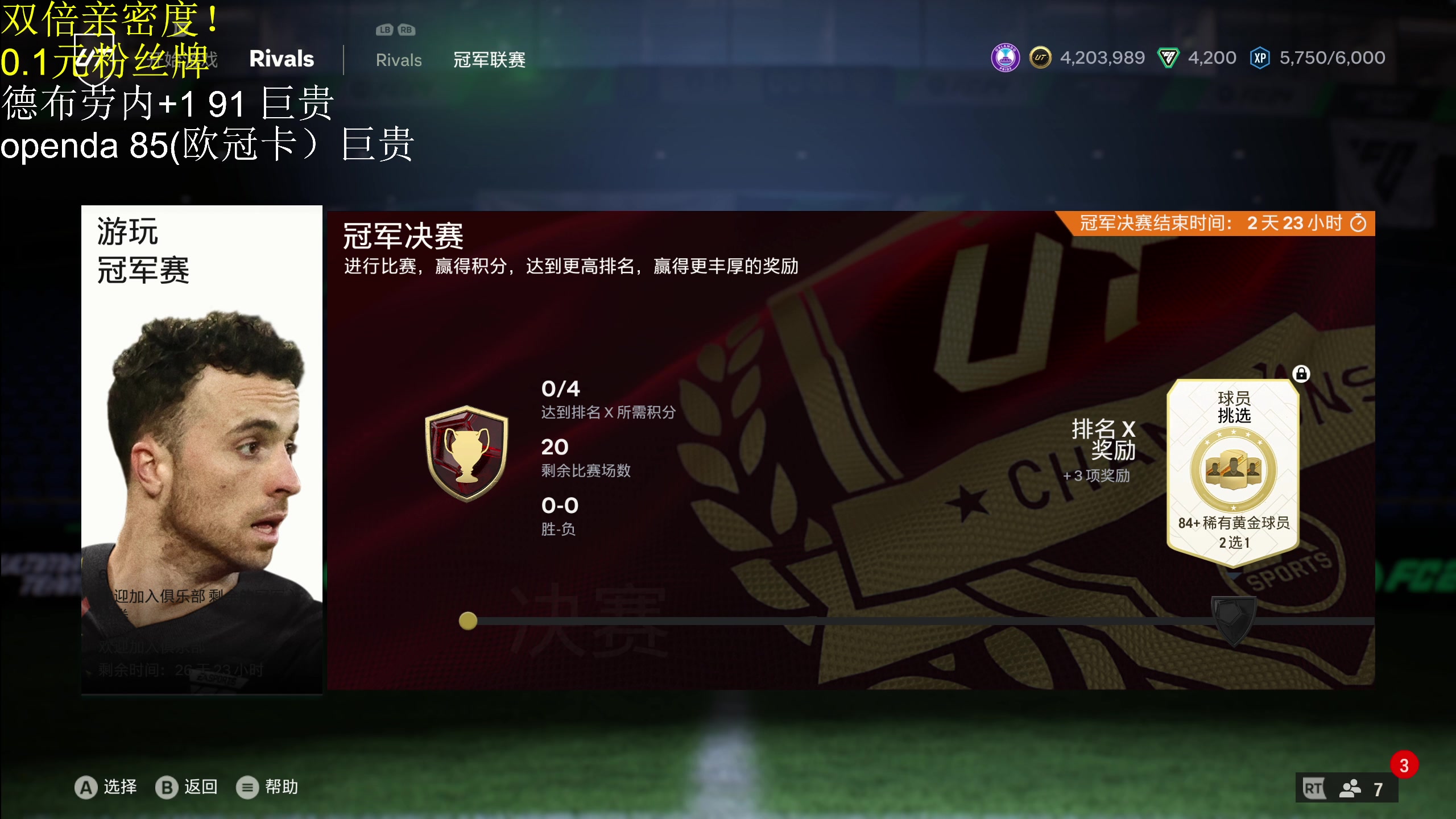 【2023-10-06 14点场】大Mu金仙丶：《大Mu的随缘直播间！》