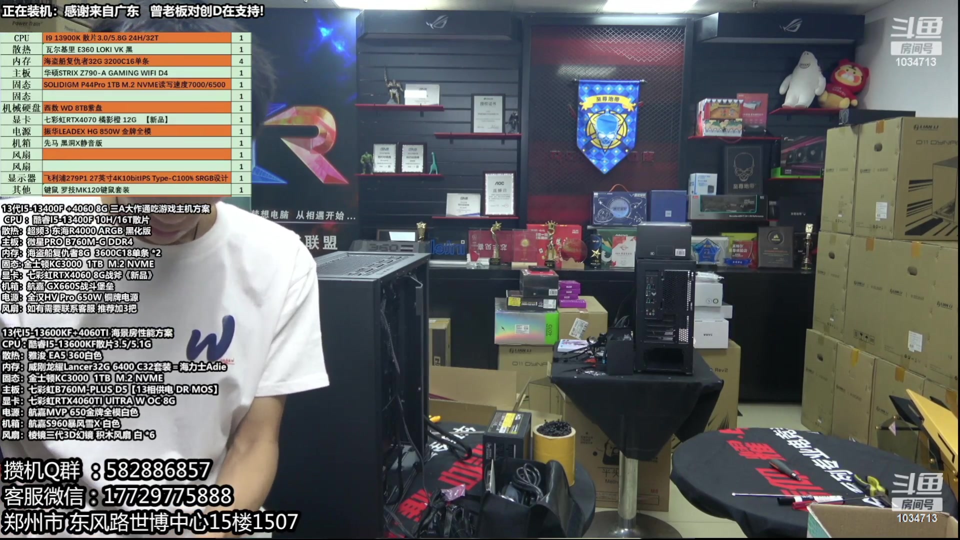 【2023-10-05 22点场】创D电脑联盟：郑州创D：开学季电脑活动开启