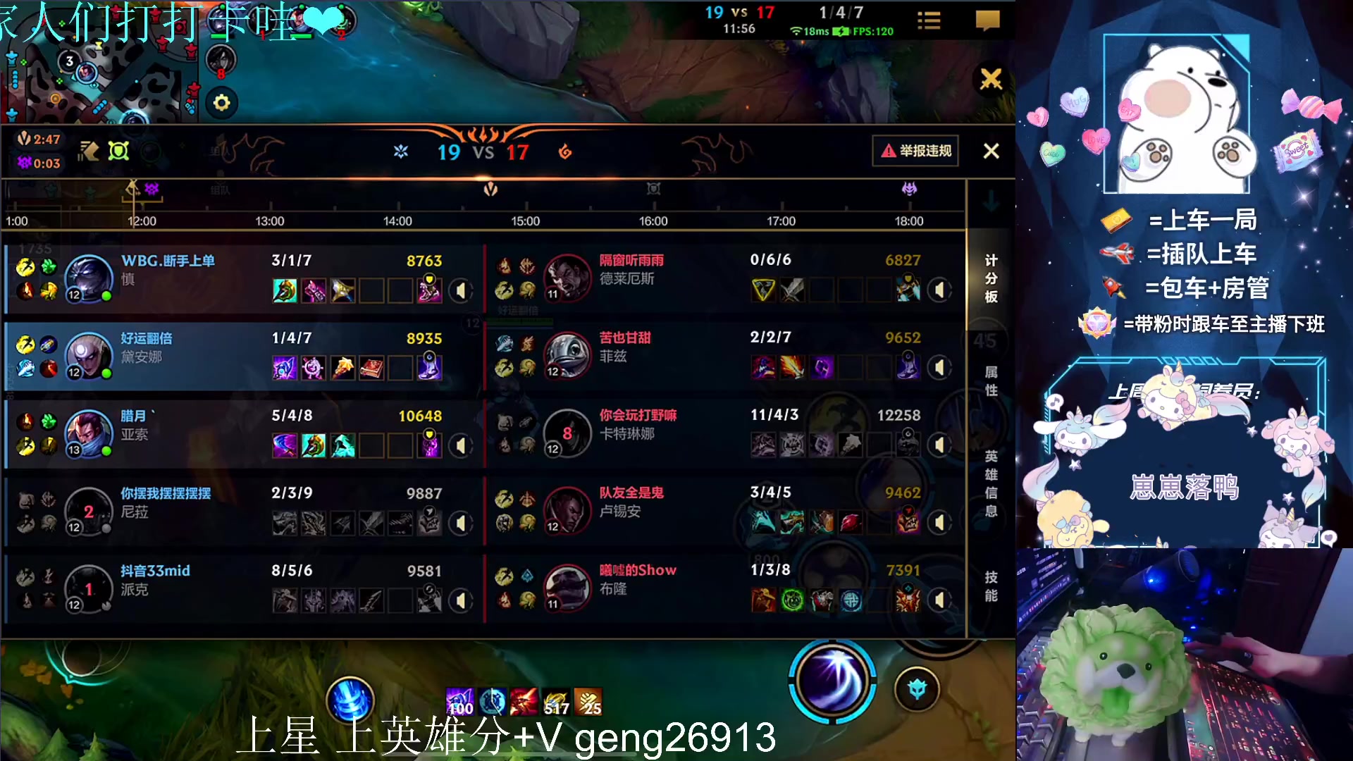 【2023-10-05 21点场】耿枫QUQ：火热五排 带粉有位 可帮打