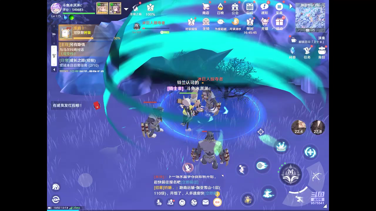 【2023-10-02 11点场】晴天冰淇淋c：我就是神仙颜值担当