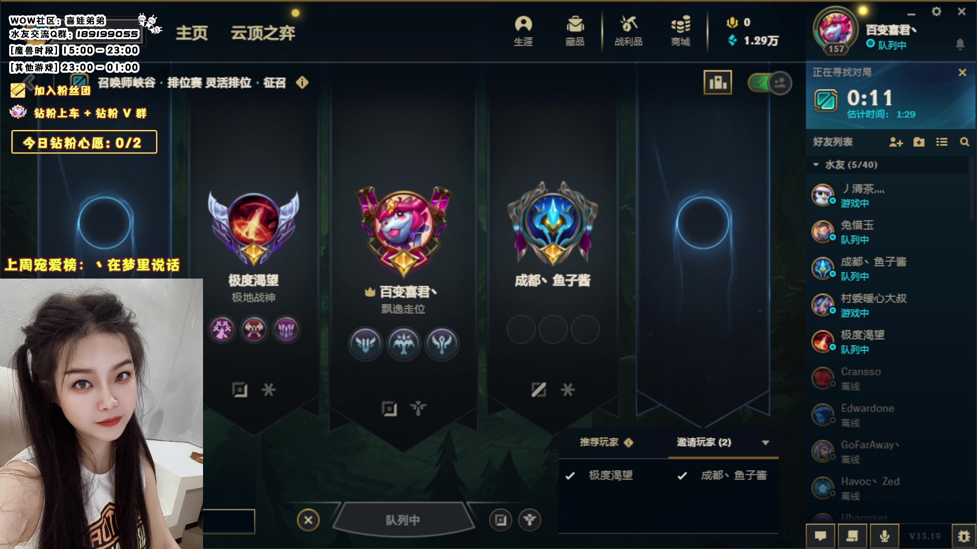 【2023-10-05 22点场】天真的喜娃：【双倍】1元粉丝牌，钻粉四倍亲密度哦