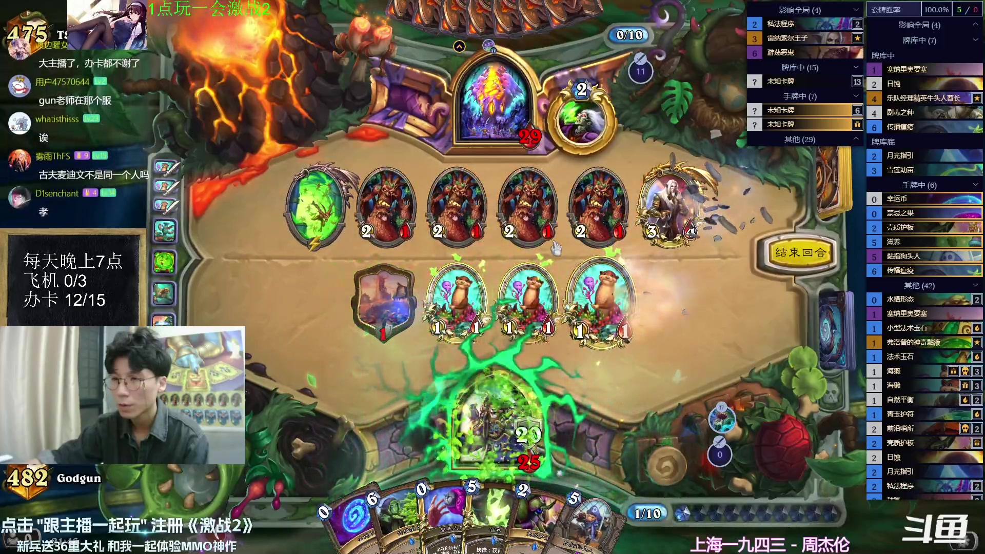 【2023-10-06 21点场】神棍老师麦迪文：神棍老师：偶尔迟到的直播间