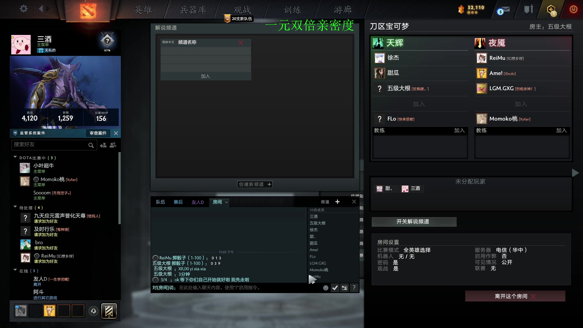 【2023-10-05 22点场】三酒OuO：国庆快乐 肉山景点打卡