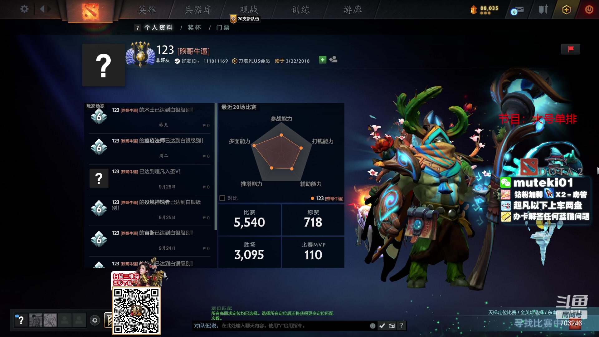 【2023-10-06 18点场】小铅笔HB：dota2星铁双修的直播间