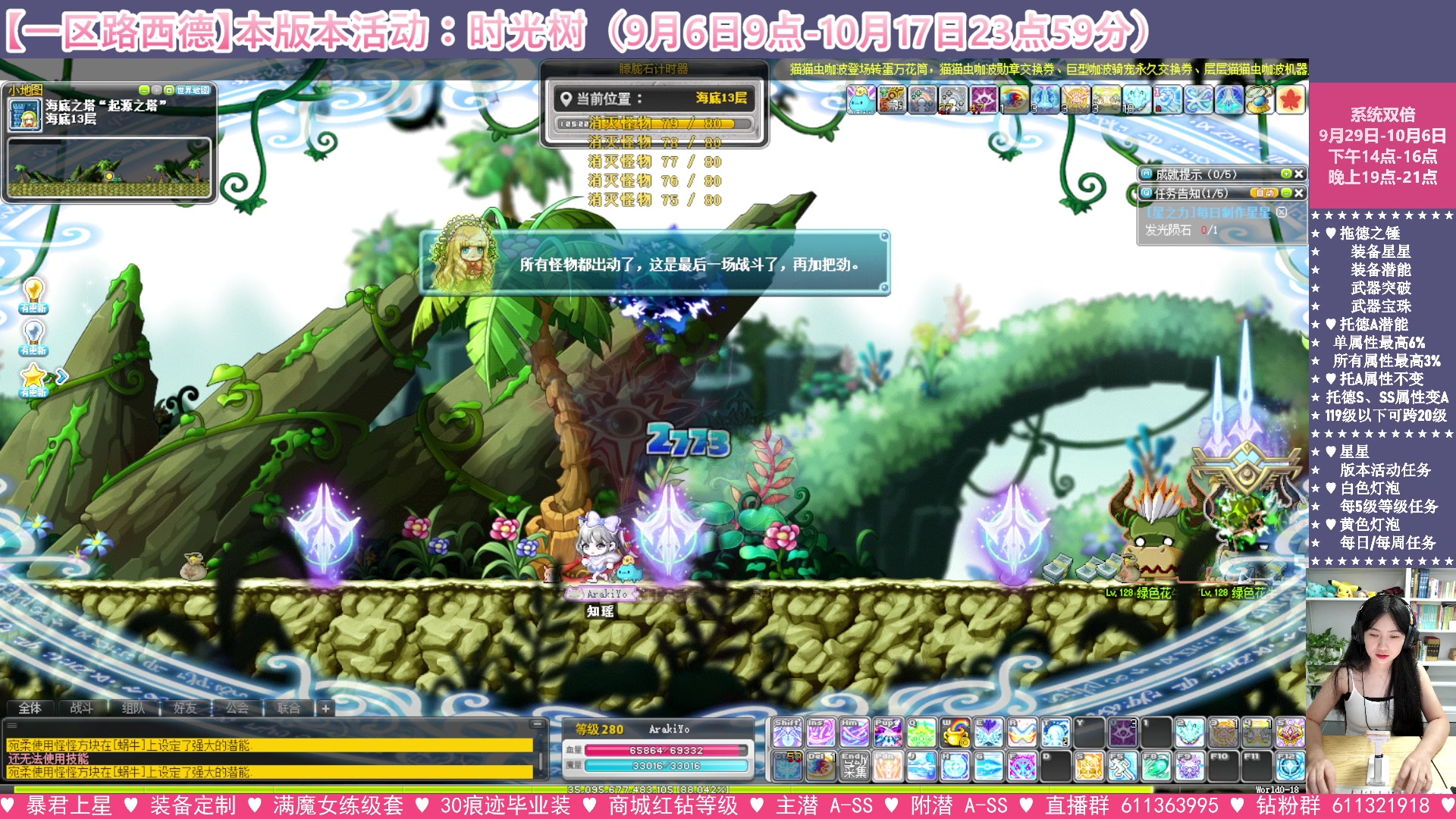 【2023-10-06 01点场】顾青ArakiYoko：【活动9.6-10.17】时光树