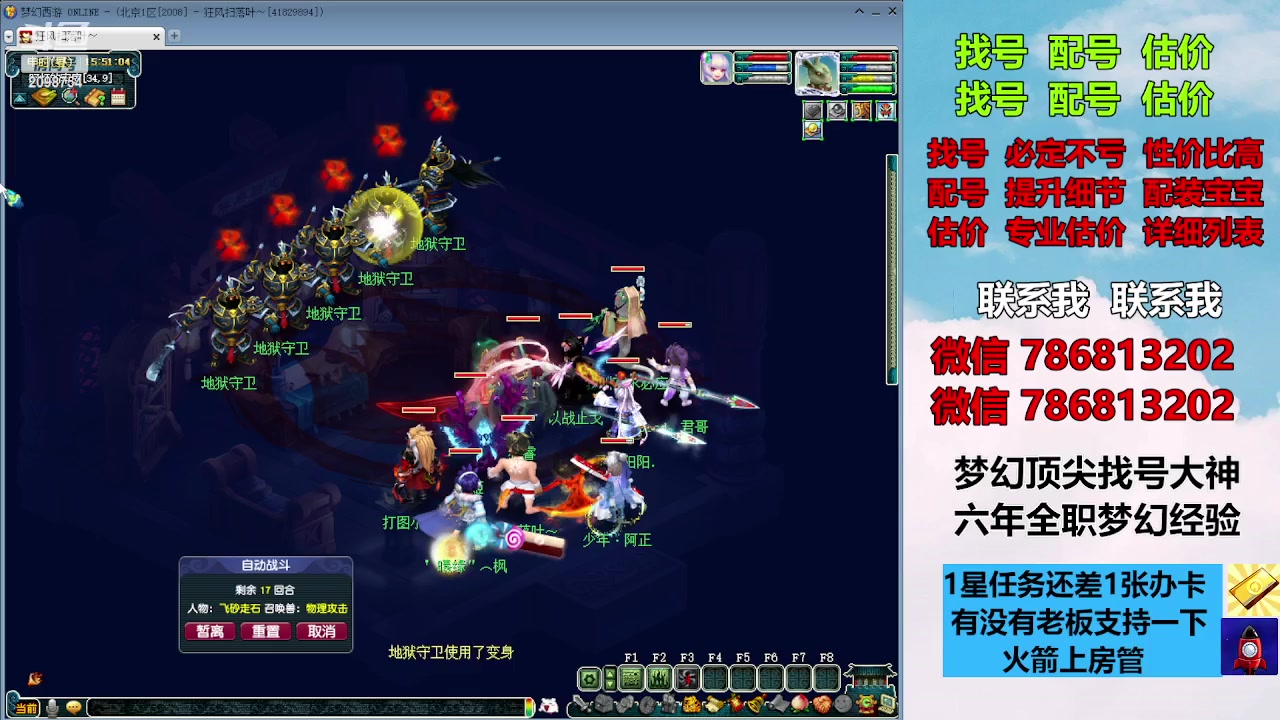 【2023-10-06 15点场】来自1995：找号主播。估号配号就是专业