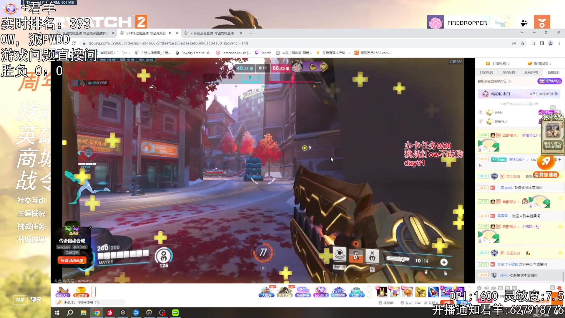 【2023-10-06 02点场】丶帝宸清羽：【清羽】半藏神话皮要来辣！
