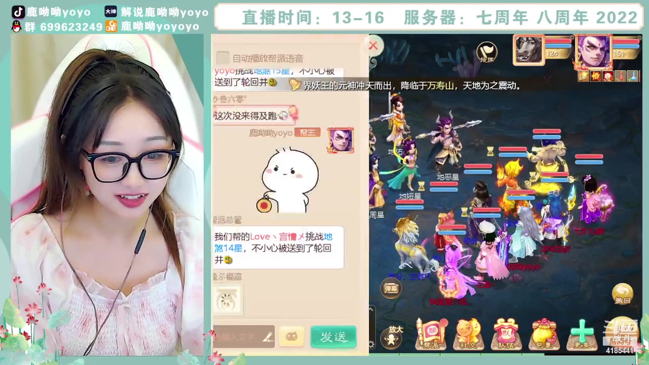 【2023-10-06 13点场】鹿呦呦yoyo：鹿呦呦是养猪大户呀