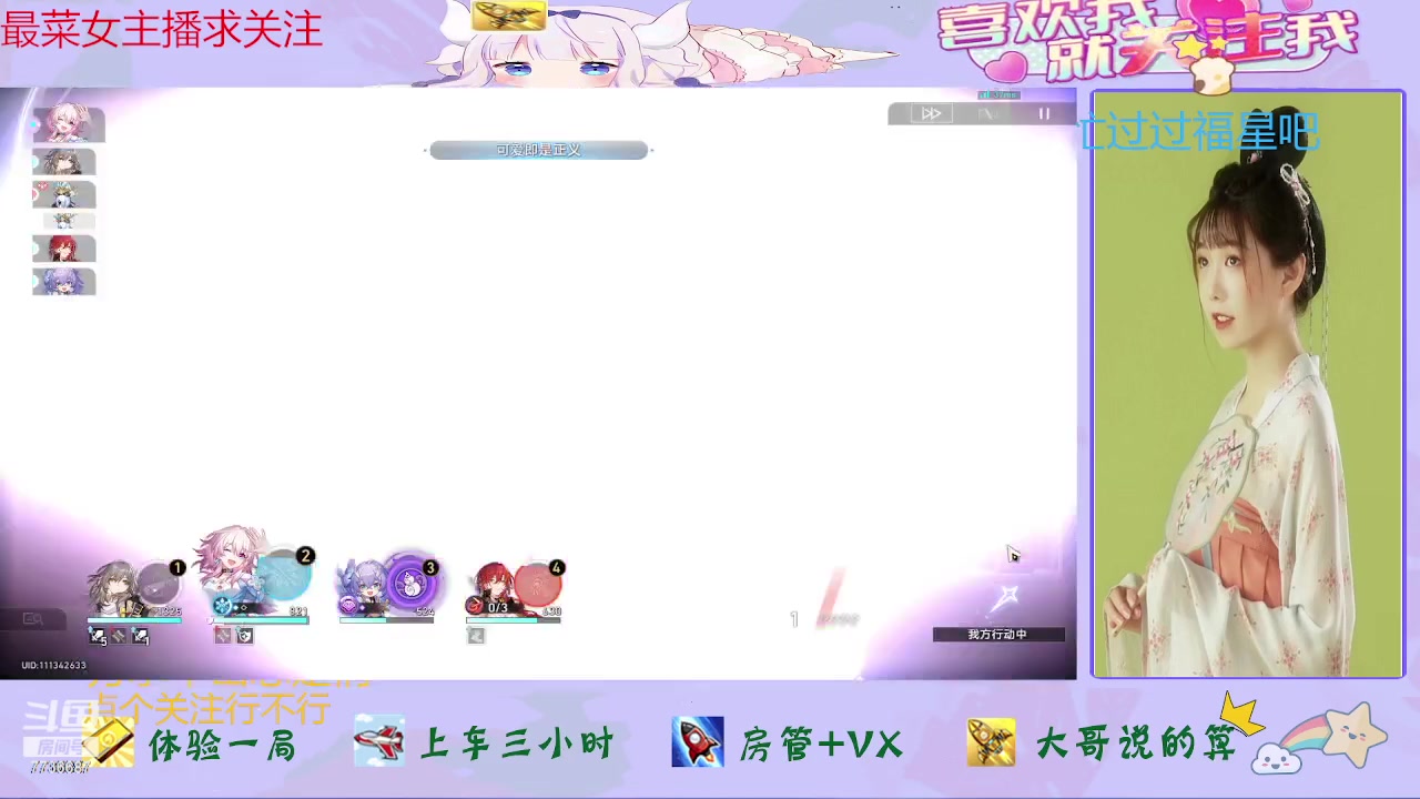 【2023-10-06 17点场】停留在雨中Cium：崩坏星穹铁道来了哦