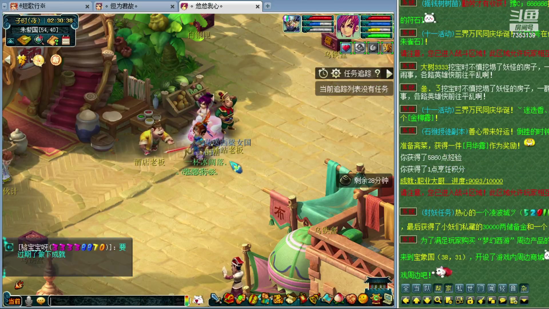 【2023-10-06 01点场】o山星o：香山红叶，飞升129五门！