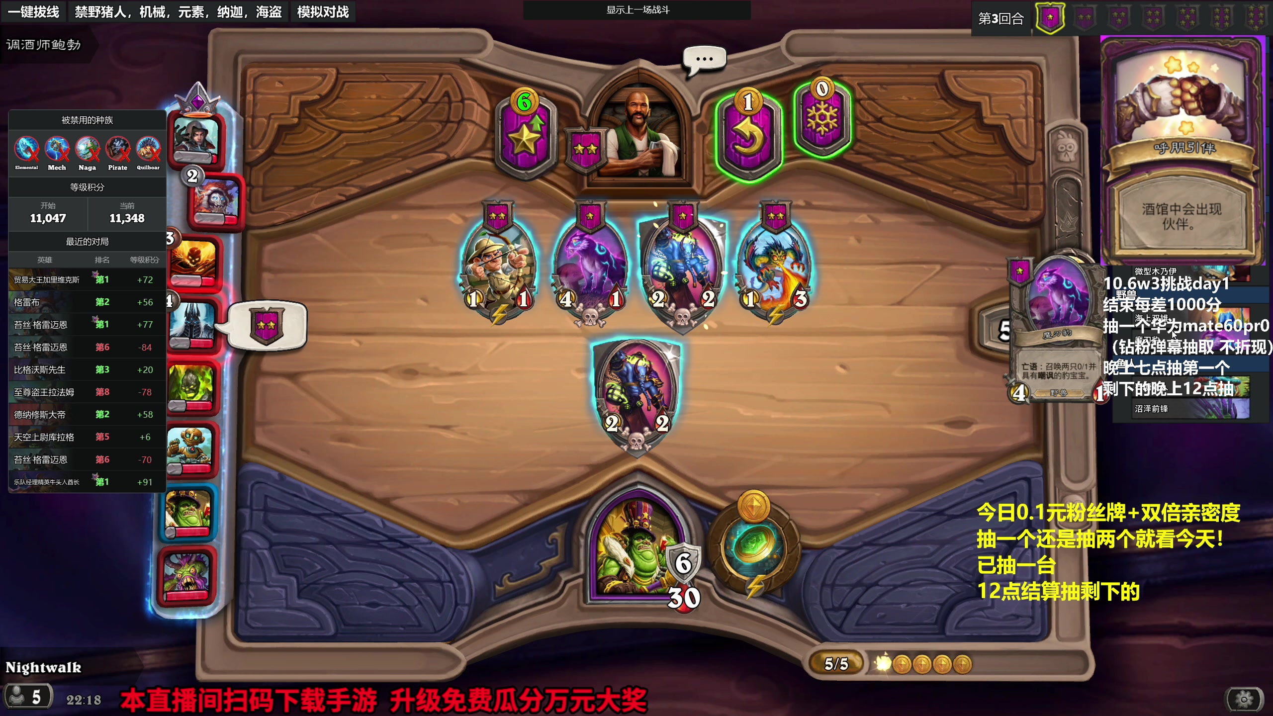 【2023-10-06 21点场】衣锦夜行：今日剑指万二，日上千分！