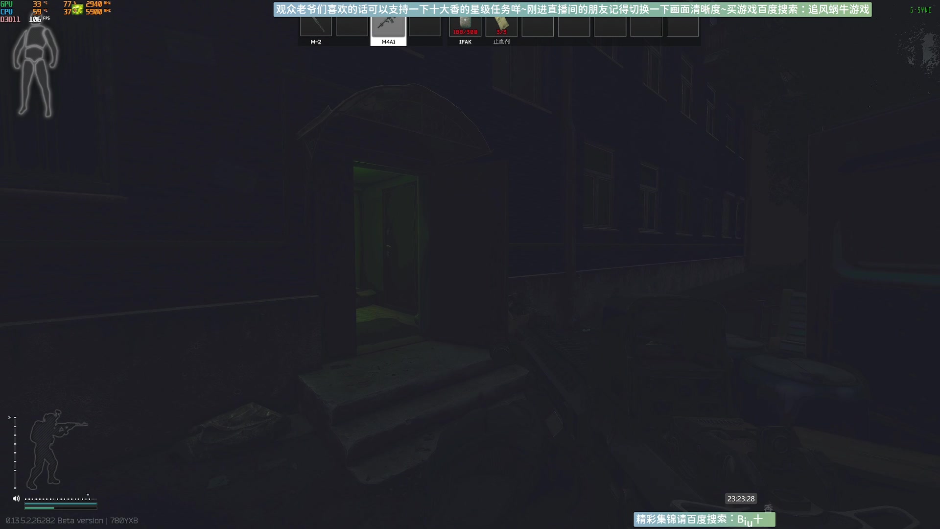 【2023-10-05 23点场】Biu十香：✨斗鱼第一画质✨萌新入坑导师✨逃离塔科夫