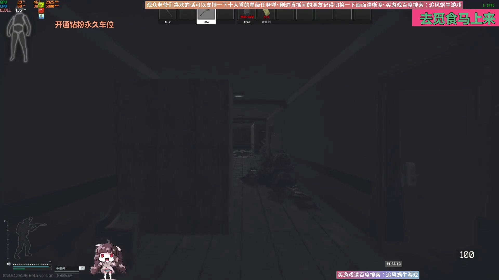 【2023-10-05 10点场】Biu十香：✨斗鱼第一画质✨萌新入坑导师✨逃离塔科夫