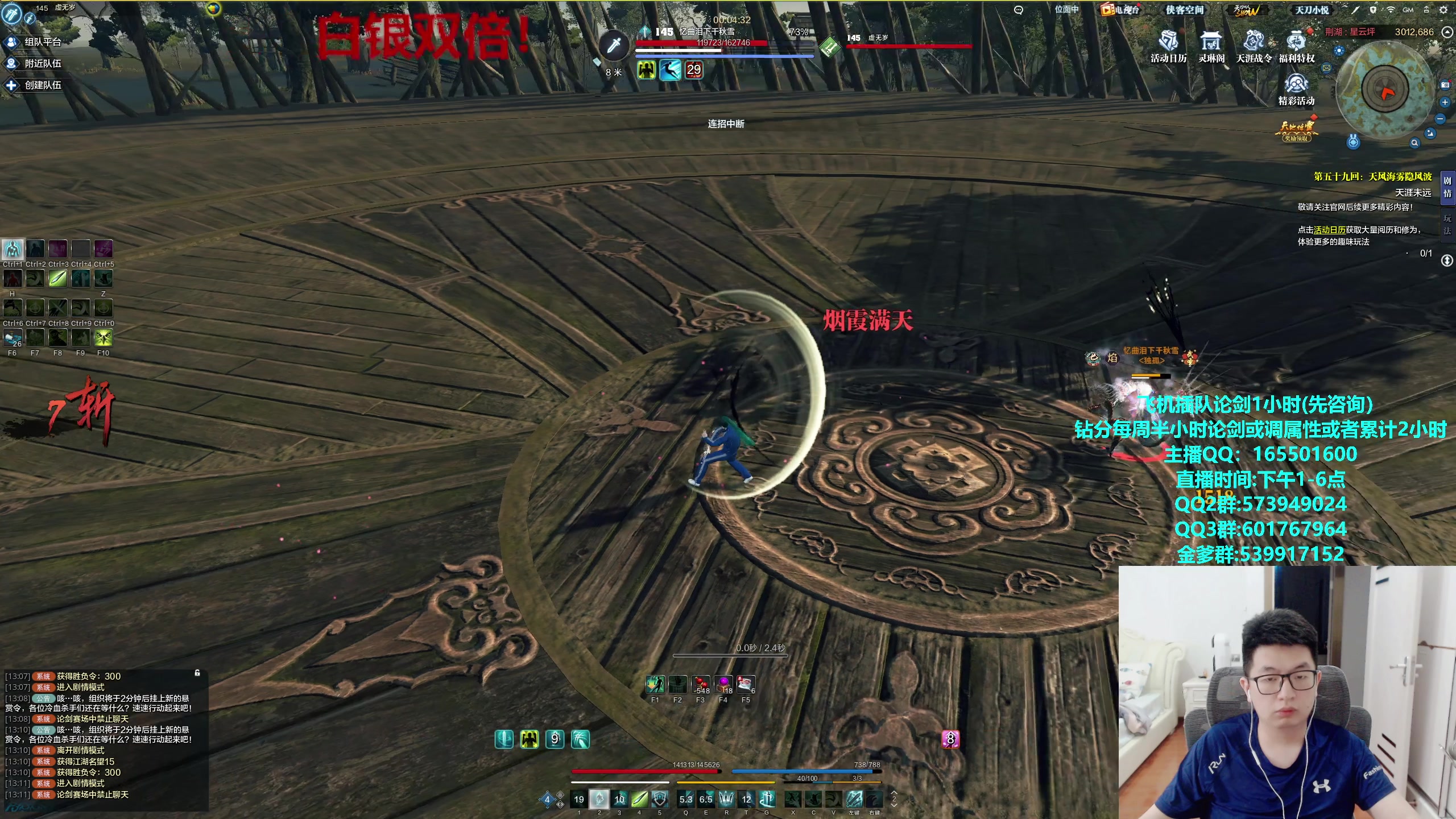 【2023-10-06 12点场】挽词丶清风：白银双倍,真武论剑,飞机可插队！！！