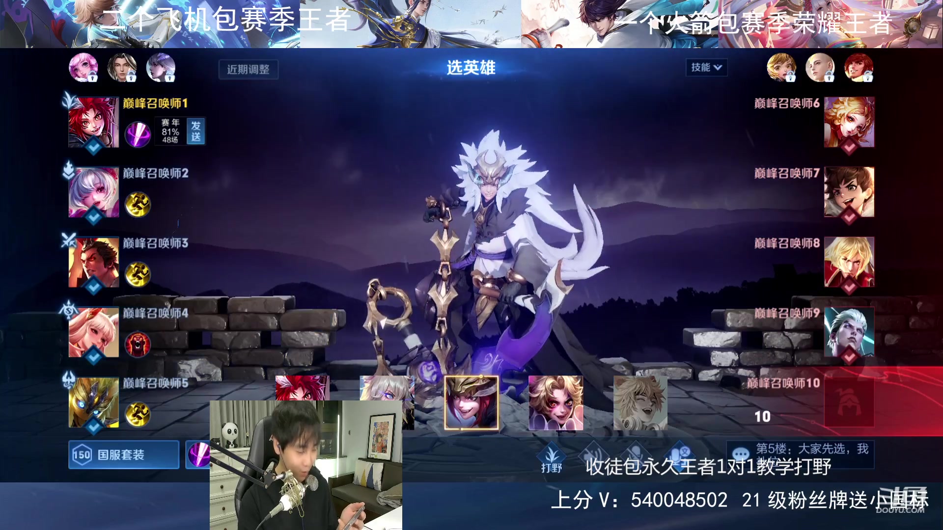 【2023-10-05 23点场】路人王Asuka：【双国服打野，在线1V9拿小国标冲分】