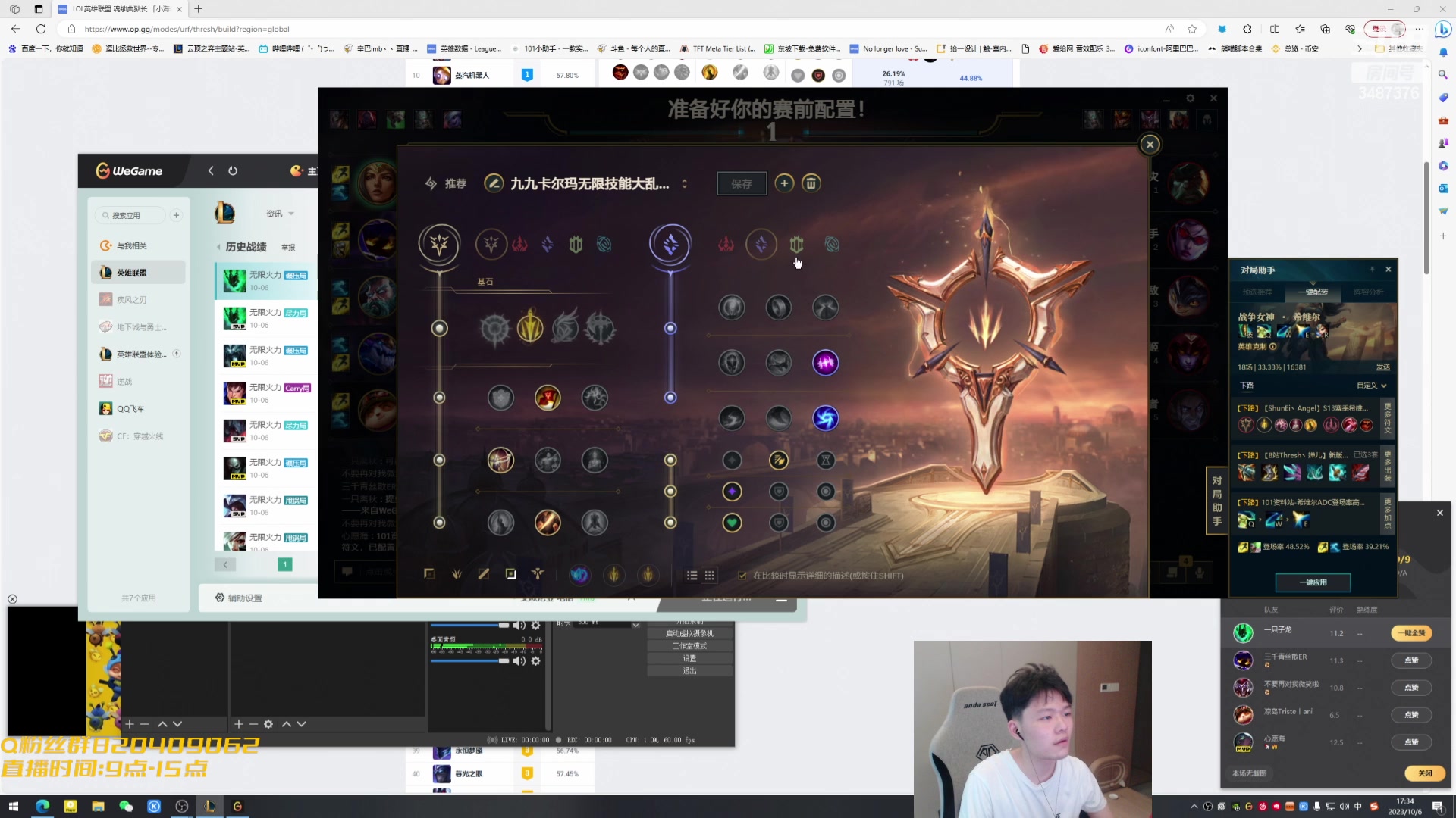 【2023-10-06 16点场】辛巴imb丶丶：无限火力 守家流遇上偷塔流