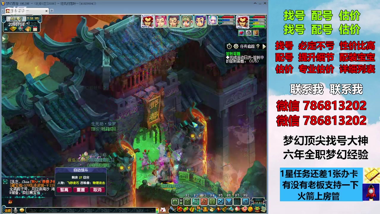 【2023-10-06 17点场】来自1995：找号主播。估号配号就是专业